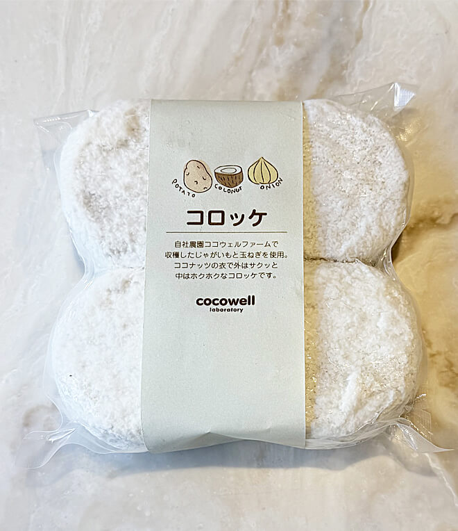 <自社ファームのジャガイモ使用>コロッケ
